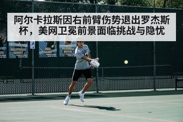 Carlos Alcaraz tennis