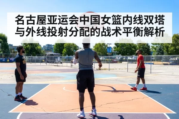 basketball three point shot